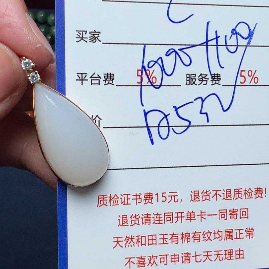 和田玉挂件18K金镶嵌C****