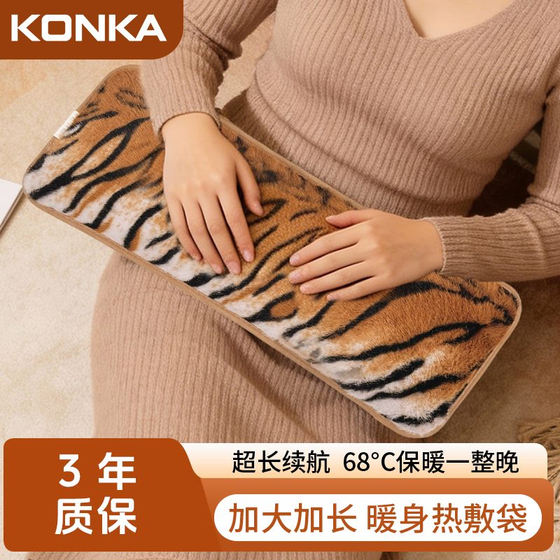 Konka/康佳超大号暖身热敷袋防爆暖水袋暖电暖热宝床上被窝暖脚