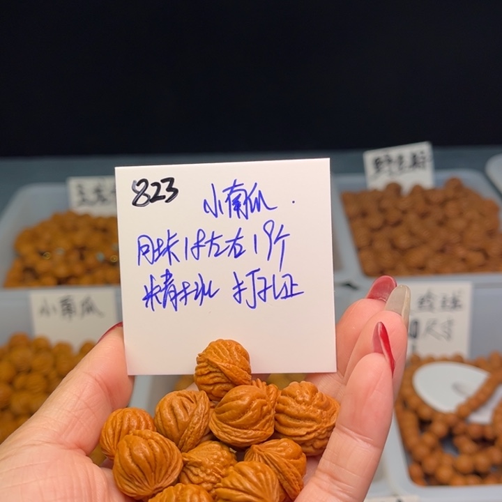 桃核把件用****7小南瓜18尺寸