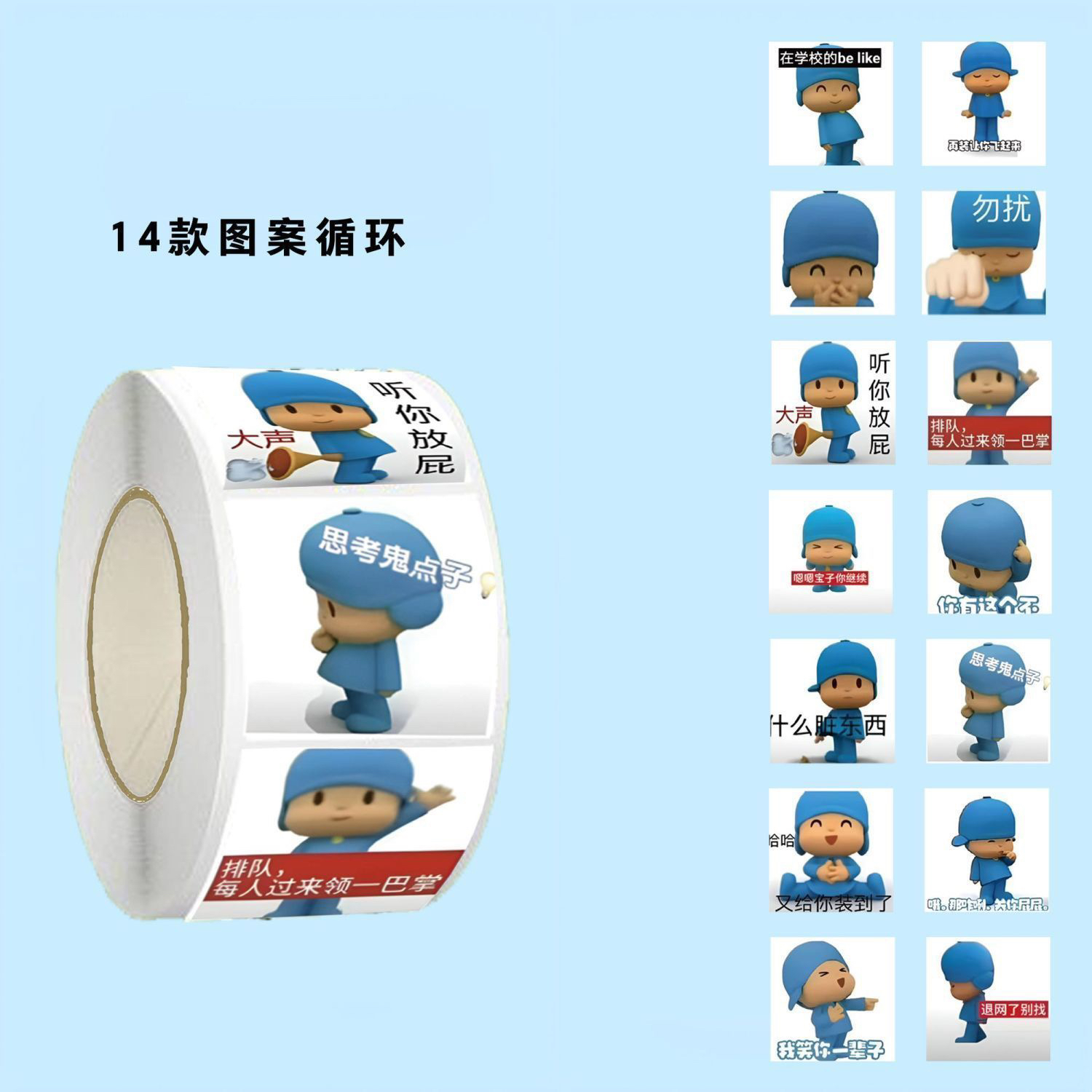 小P优优高颜值吧贴纸蓝色14贴画可爱装饰卡通学生创意贴纸小p优优