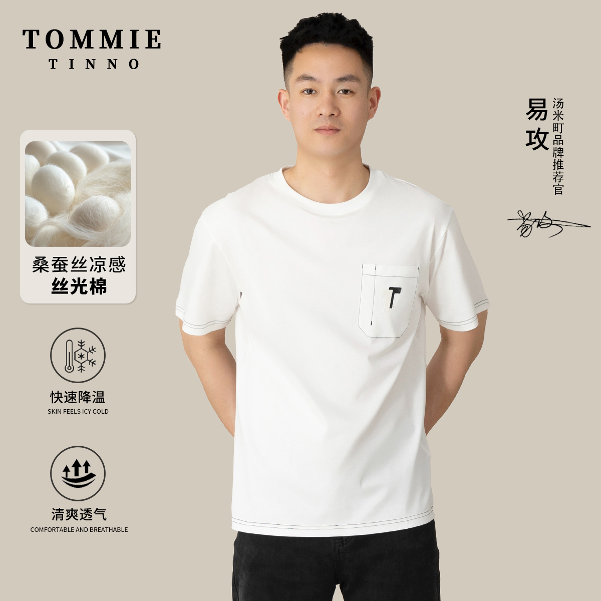 【埃斯杰里亚】【桑蚕丝混纺莫代尔】夏季半袖T恤时尚舒适透气41802