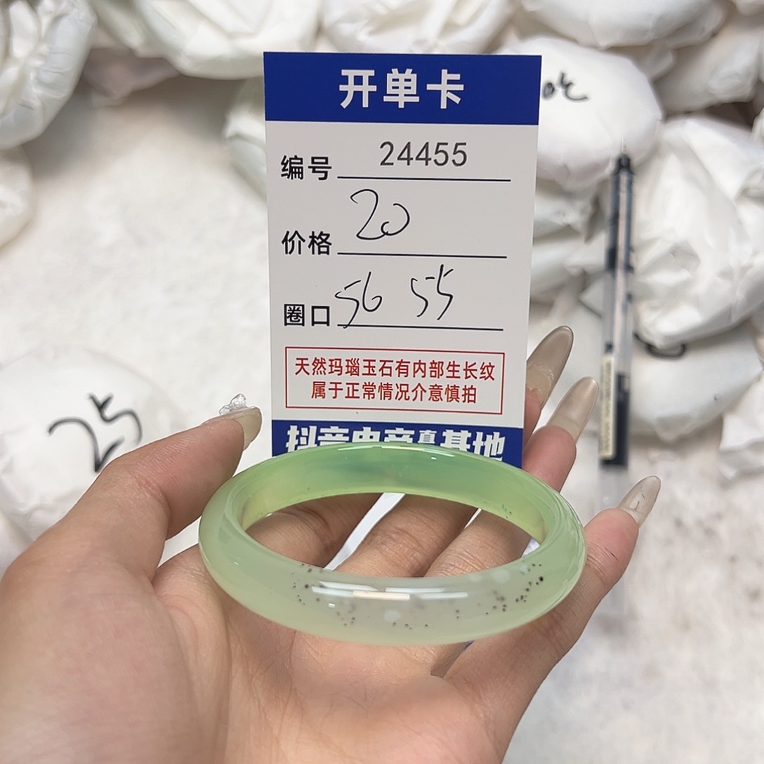 玛瑙/玉髓手镯未镶嵌455