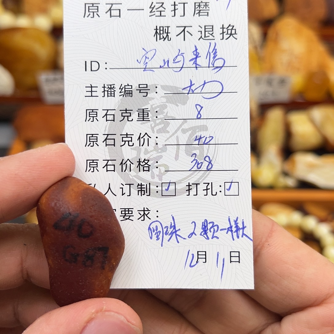 定制琥珀未镶嵌蜜蜡