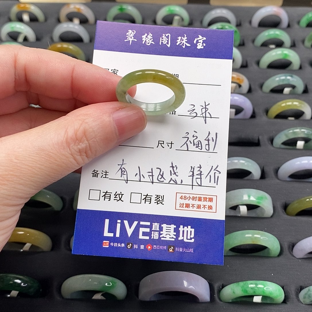 未镶嵌戒指翡翠朱****a货15圈zz