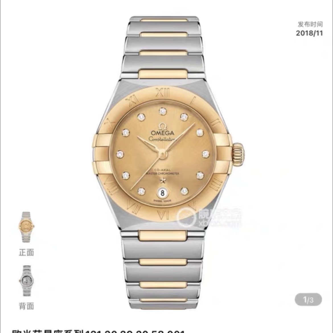 99新 Omega/欧米茄 星座系列机械腕表经典设计表径29女款手表