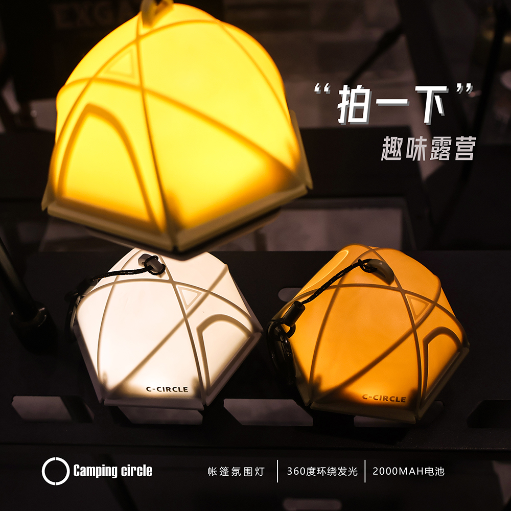 circle户外露营灯帐篷灯氛围灯无极调节磁吸天幕挂灯营地拍拍灯
