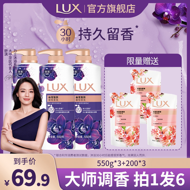 力士幽莲魅肤沐浴露依兰花油持久留香氛沐浴乳清洁家庭大容量装D