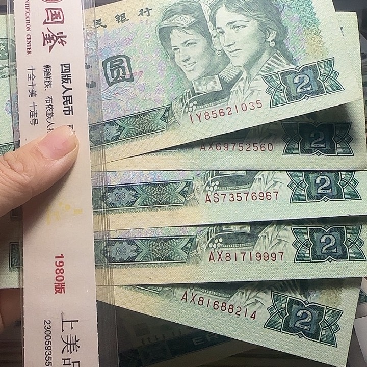 塞***畔退市人民币如图5张