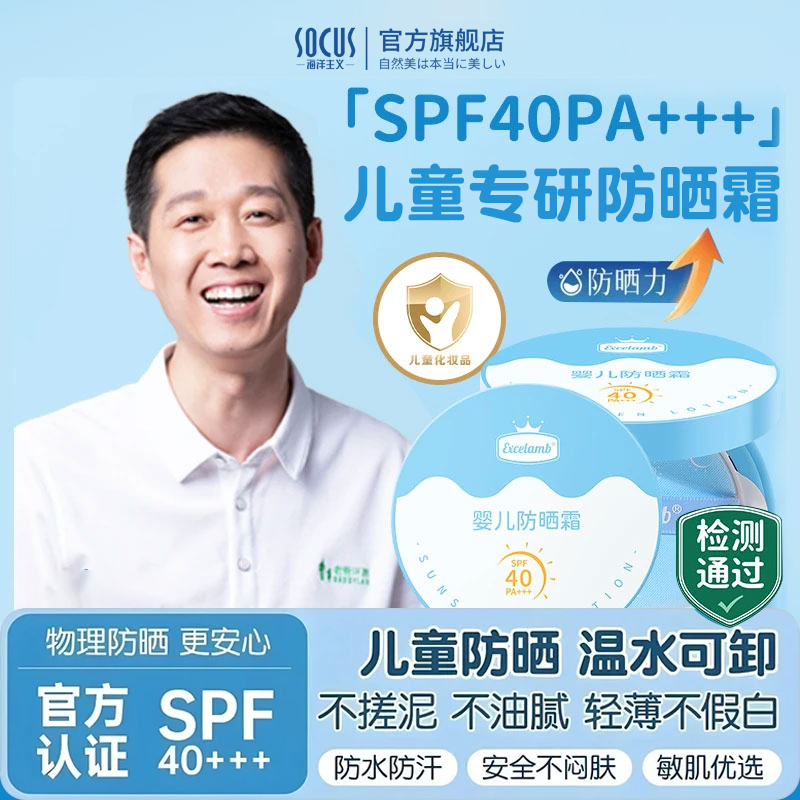 【老爸推荐】儿童防晒霜气垫3-12岁婴幼儿宝宝防紫外线专用防水防汗