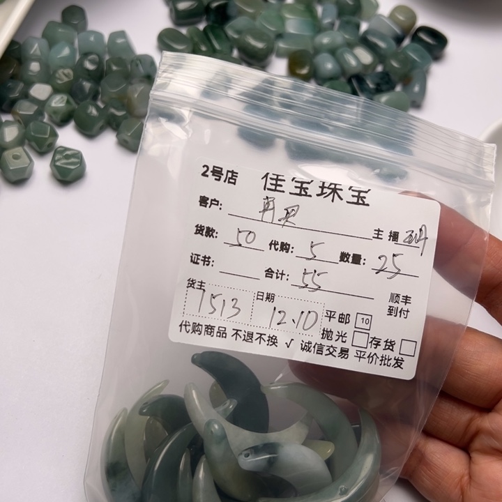 再***手翡翠未镶嵌颈饰月亮