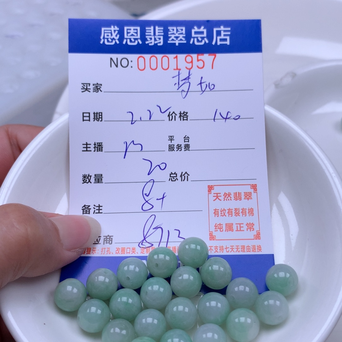 翡翠手链足铂镶嵌梦*