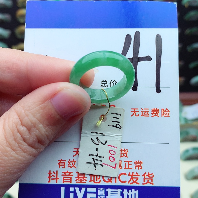 【闪购商品】翡翠戒指未镶嵌L****?）