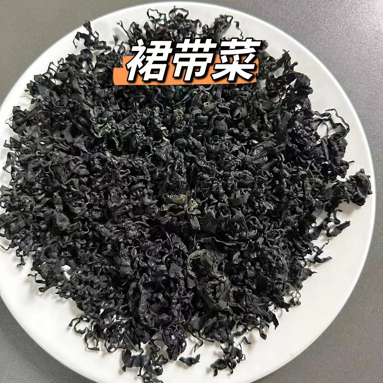 头水裙带菜（胶 ）