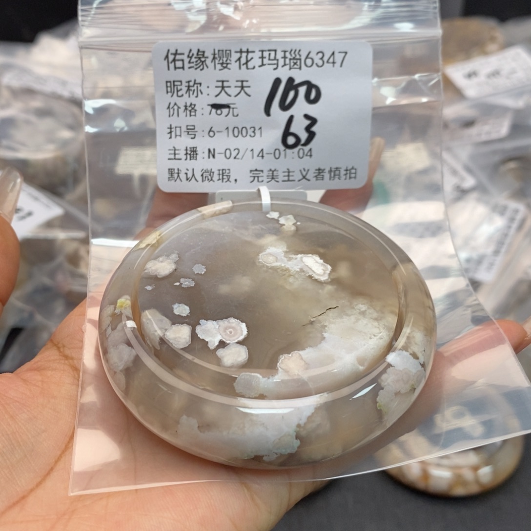 玛瑙/玉髓手镯合金天*