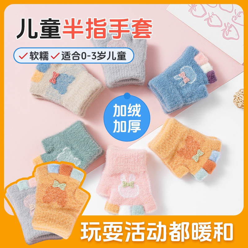 可爱卡通风秋冬季手套休闲风卡通针织2025蝴蝶结款0-2小宝宝手套