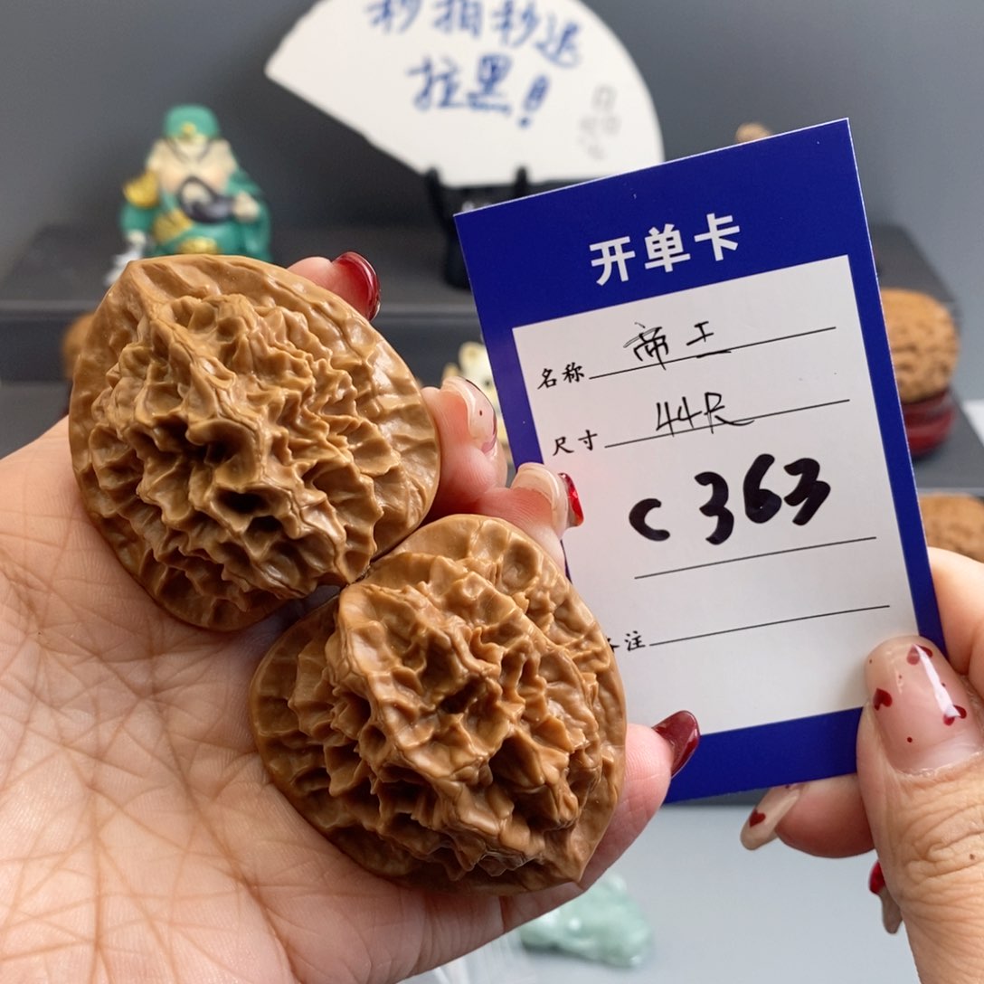 文玩核桃吊坠零****荣帝王44