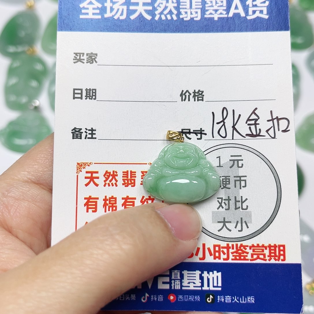 翡翠挂件18K金镶嵌四会天然A货翡翠