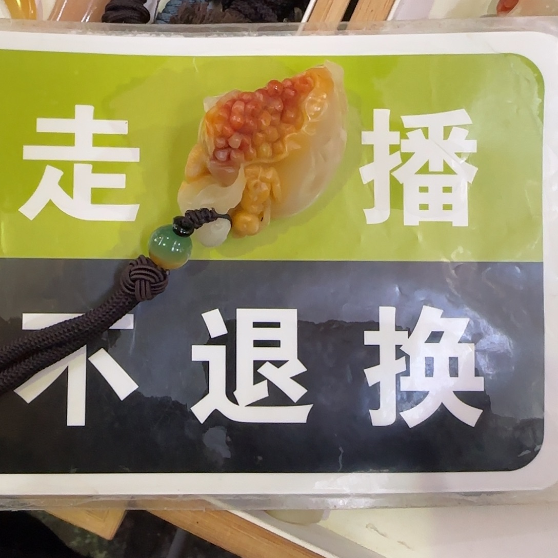 贪***生印石寿山石福蓉阁精选寿山石
