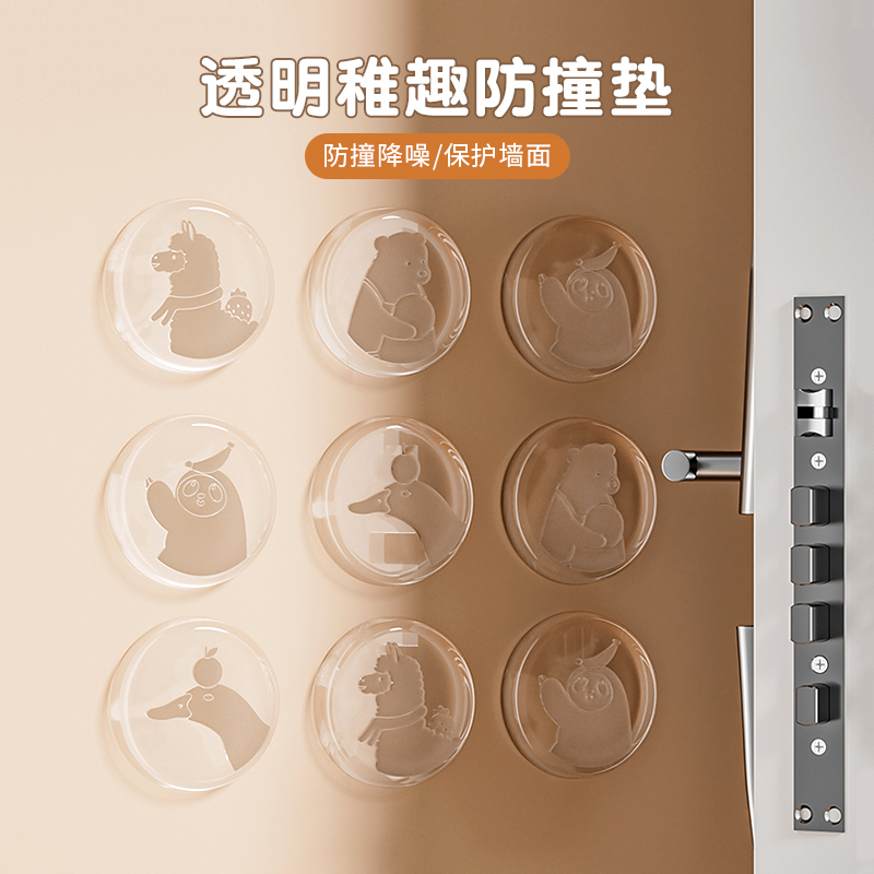 【到手4个】透明稚趣防撞垫硅胶门把手防撞贴冰箱柜门后缓冲墙贴