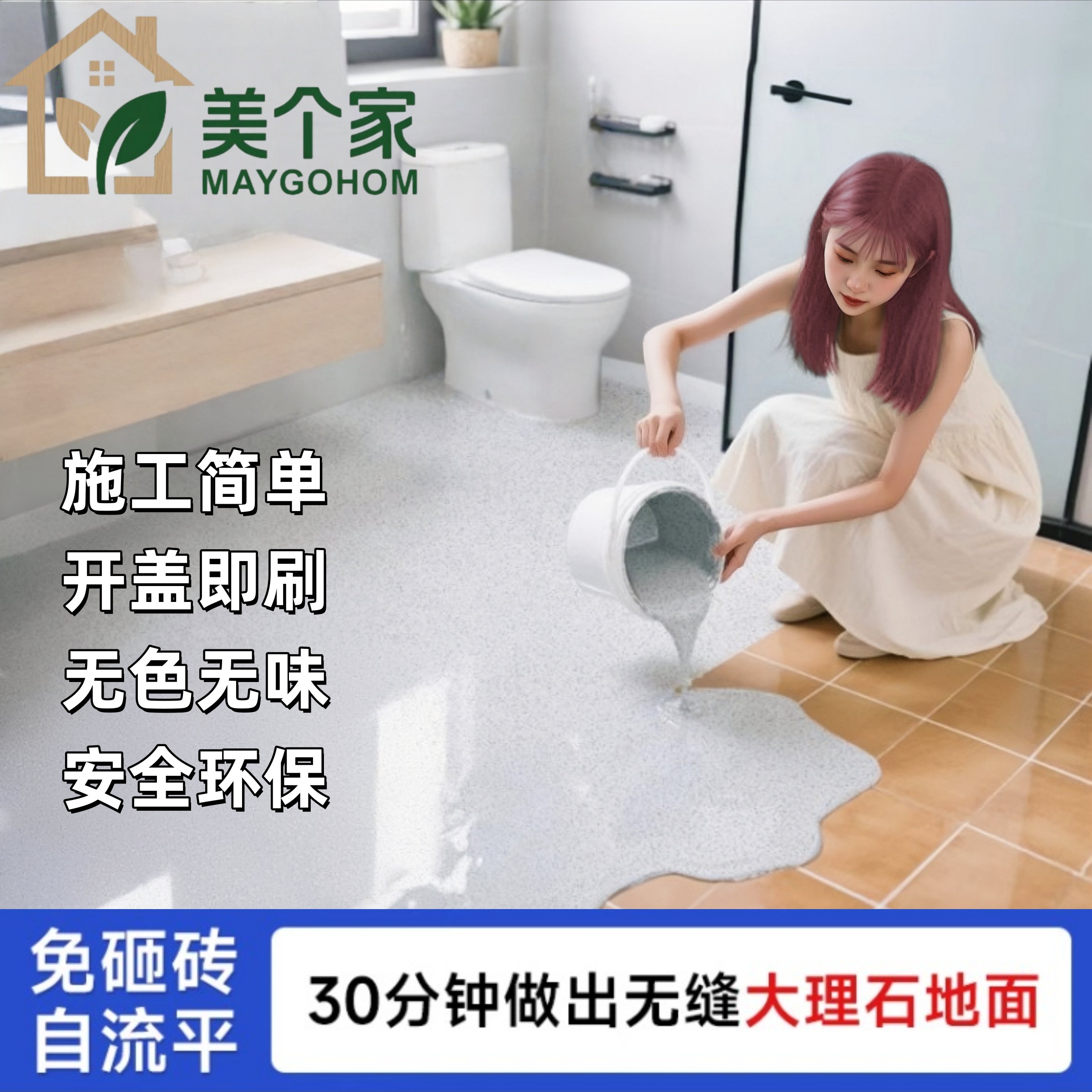 环氧彩砂自流平仿大理石升级款防滑防水室内外水泥瓷砖环保无味