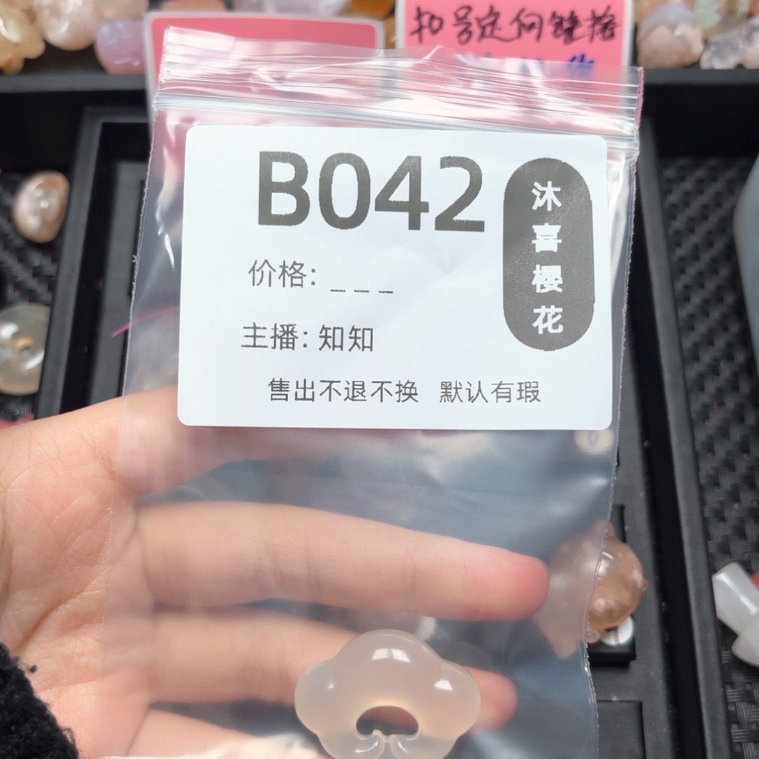 玛瑙/玉髓颈饰未镶嵌浴**雲