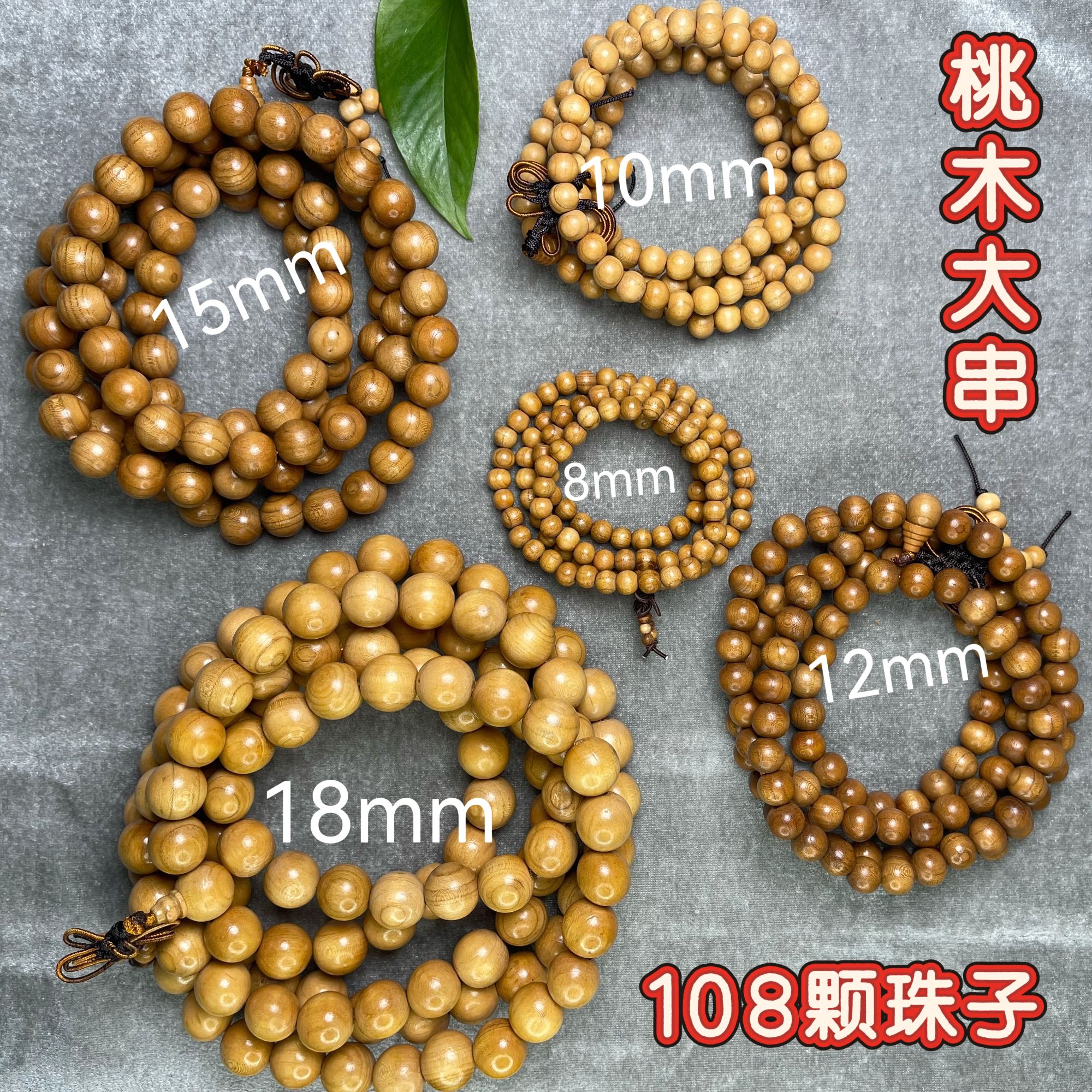 桃木手串108颗多圈护身符念佛珠纯手工编织男女通用静心大串
