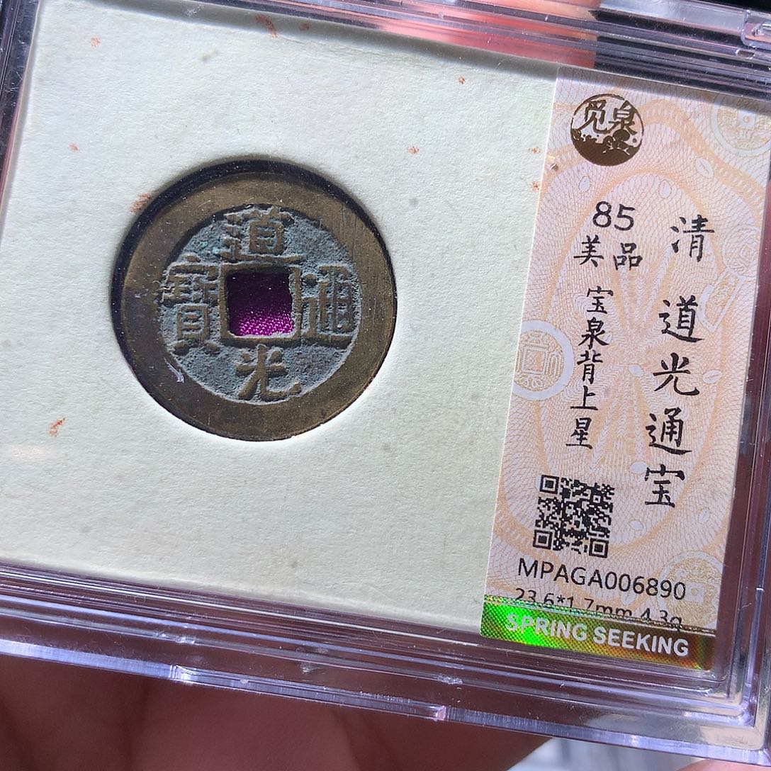 金属QY。阿钱钱钱钱钱6890