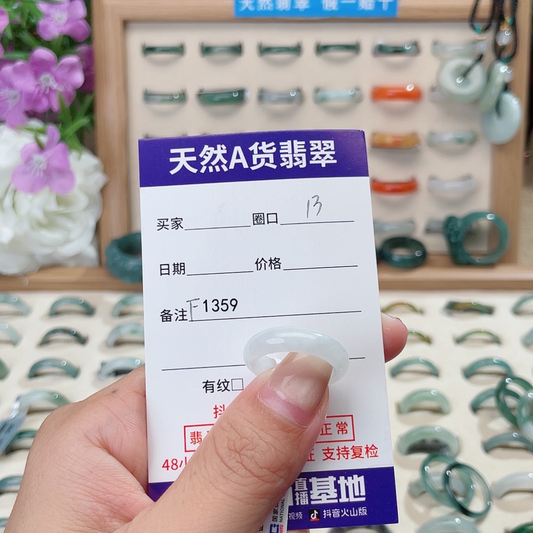 遗***忘翡翠未镶嵌戒指天然翡翠F1359