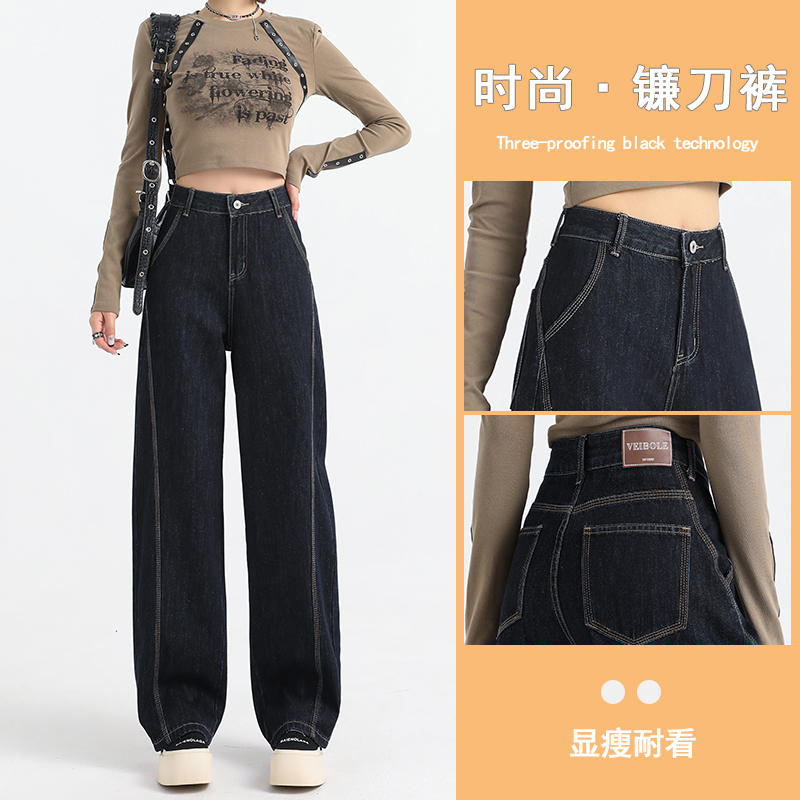 深蓝高腰弯刀牛仔裤女2025春季新款设计感高街宽松显瘦垂感镰刀裤