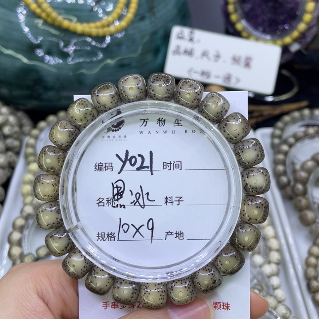 吊坠星月菩提海****室Y黑冰大眼