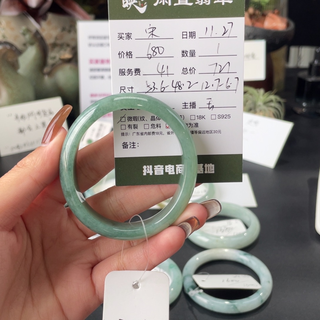 宋***宋翡翠未镶嵌手镯翡翠