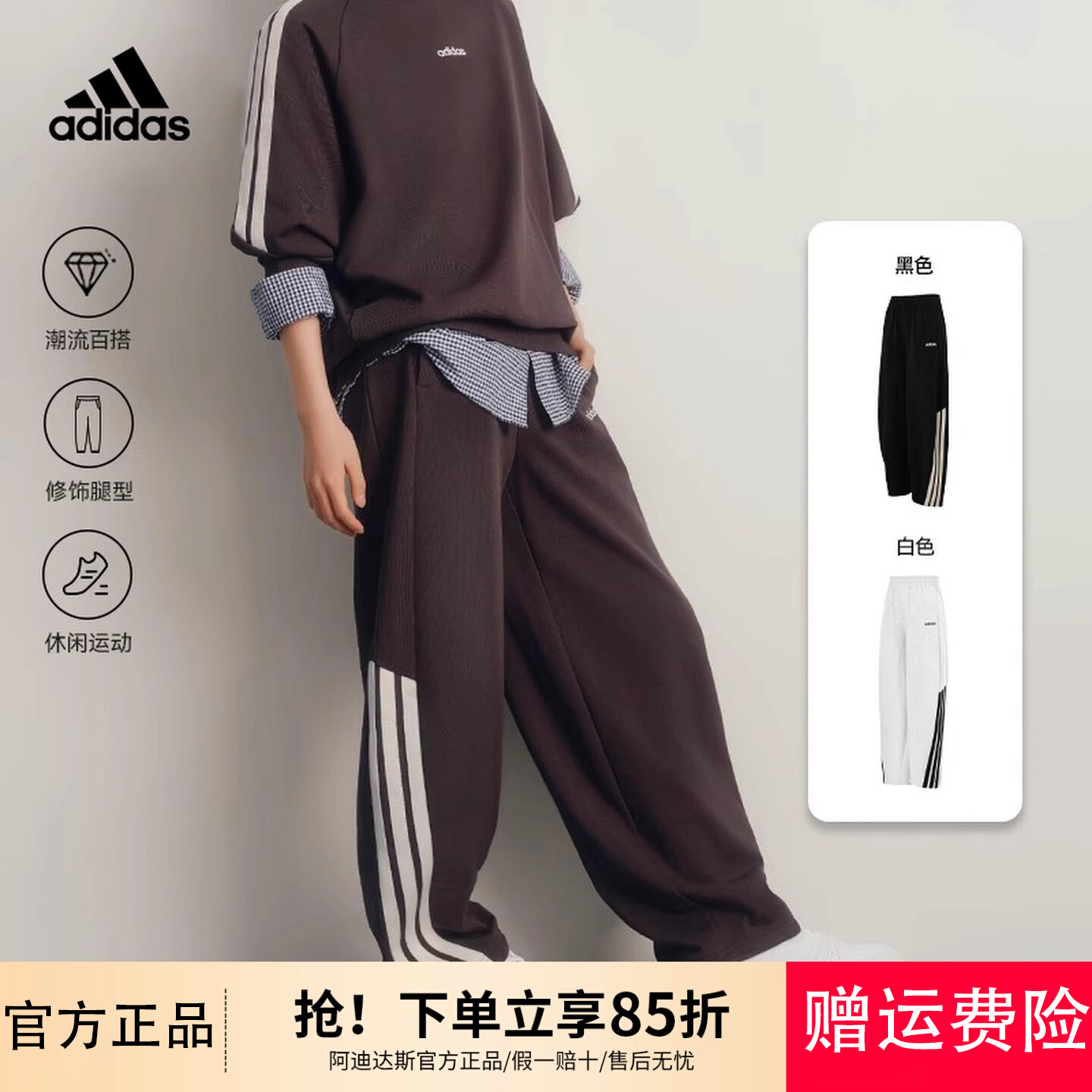 adidas/阿迪达斯正品秋针织运动卫裤女款宽松潮流直筒休闲KA2589