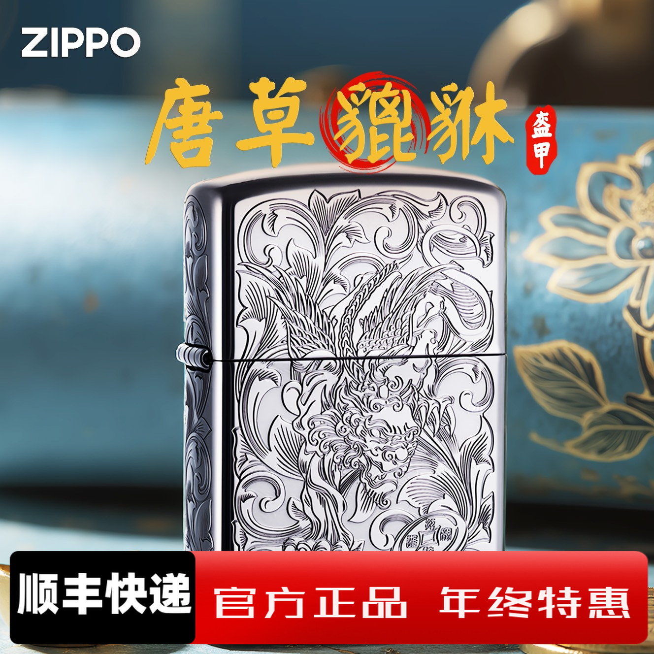 ZIPPO/之宝爆款礼物正品古银拉丝盔甲机财色双收皮休送礼DYH1X1