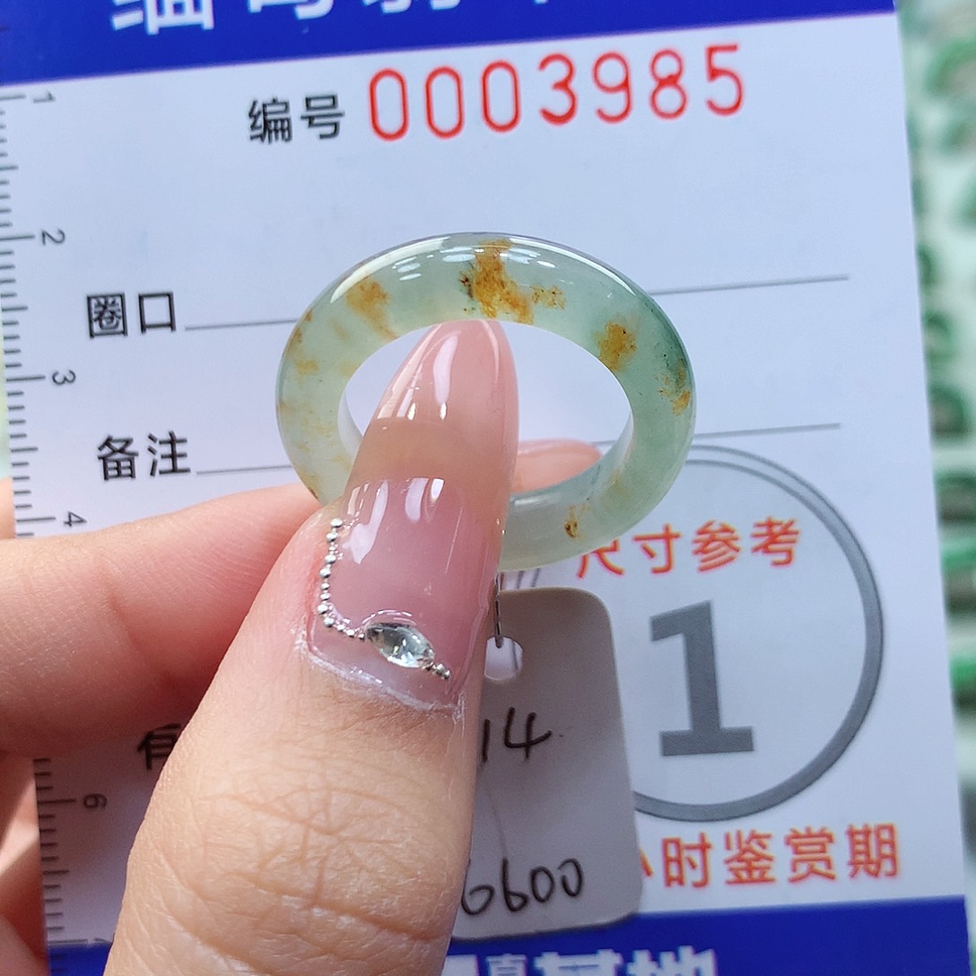 翡翠戒指未镶嵌14号