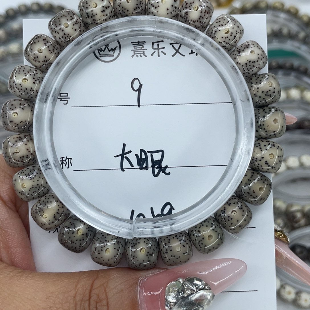 星月菩提手串9大眼