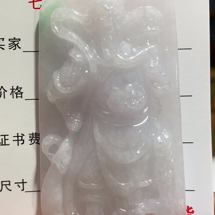 小****翡翠未镶嵌吊坠(不含链)