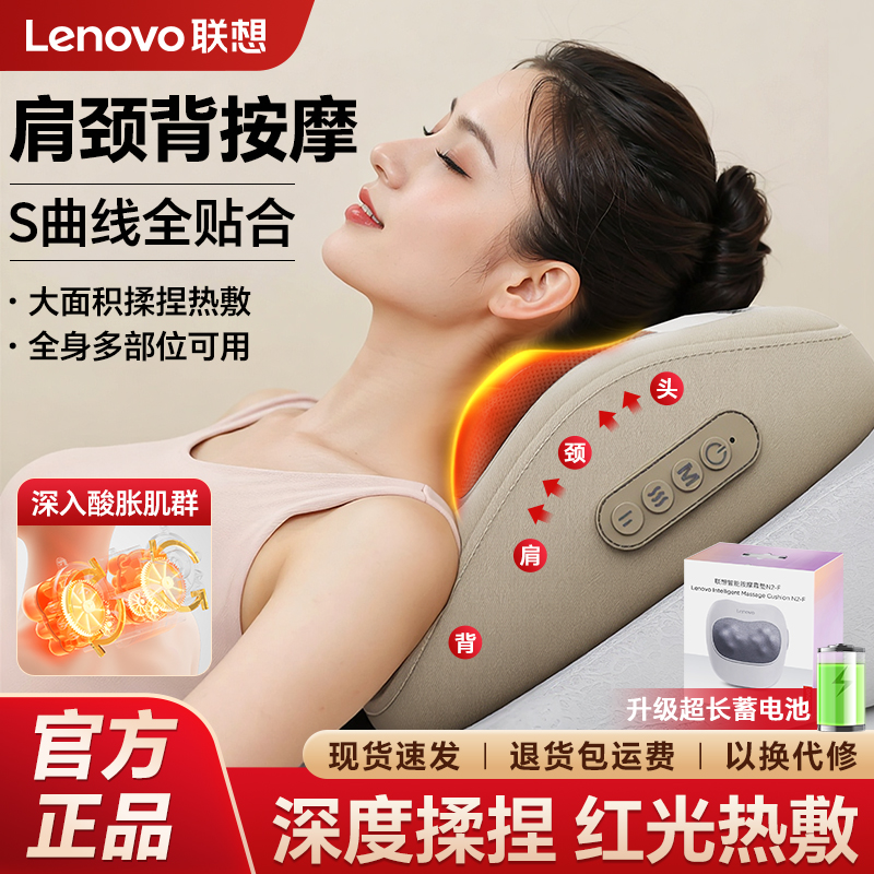 联想按摩枕肩颈按摩仪腰背部颈椎斜方肌揉捏按摩器背部腰部颈椎商品图