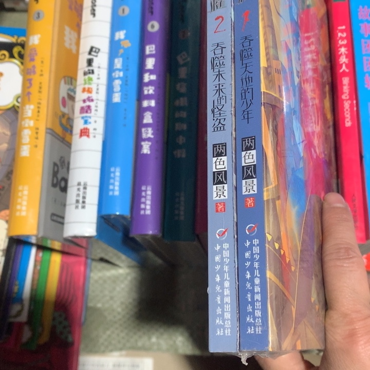 亮色风景福利两本