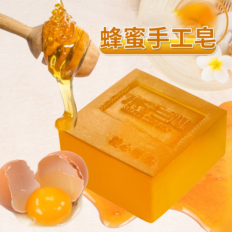木子兰心蜂蜜皂手工皂留香精油皂洗脸洗澡香皂温和沐浴皂清爽清洁