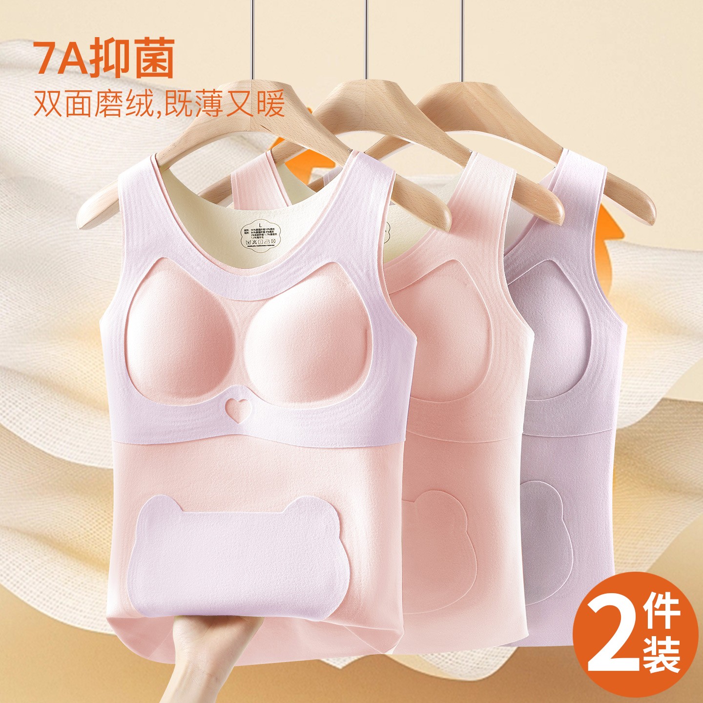 【2件装】发育期少女内衣秋冬保暖背心青少年初高中学生打底衣YD