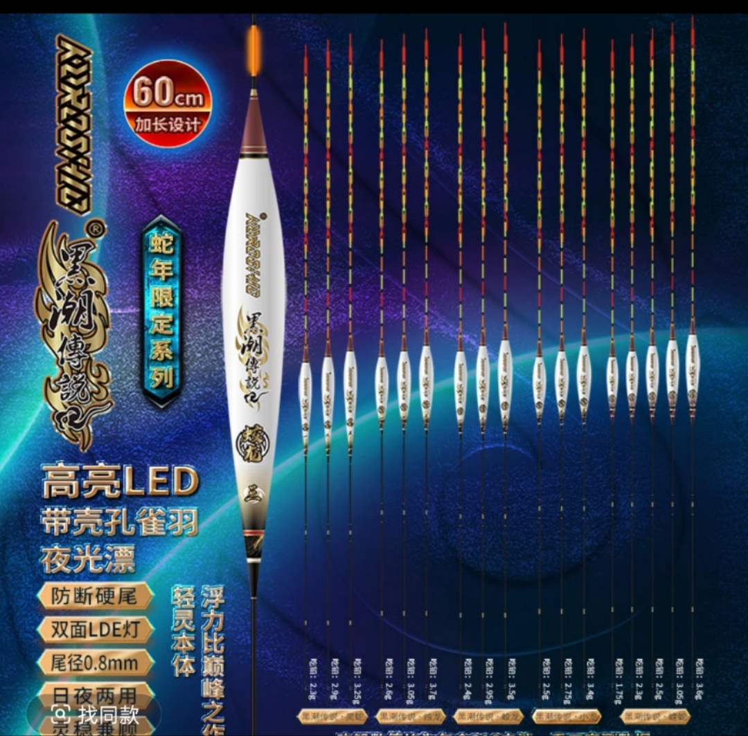 玥尚黑潮传说系列孔雀羽电子漂夜光夜钓黑坑通用浮漂夜光漂