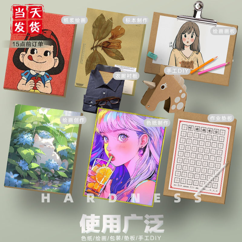 牛纸板2.5毫米A4立体书专用硬纸板8K手工展示书函套封页硬纸板