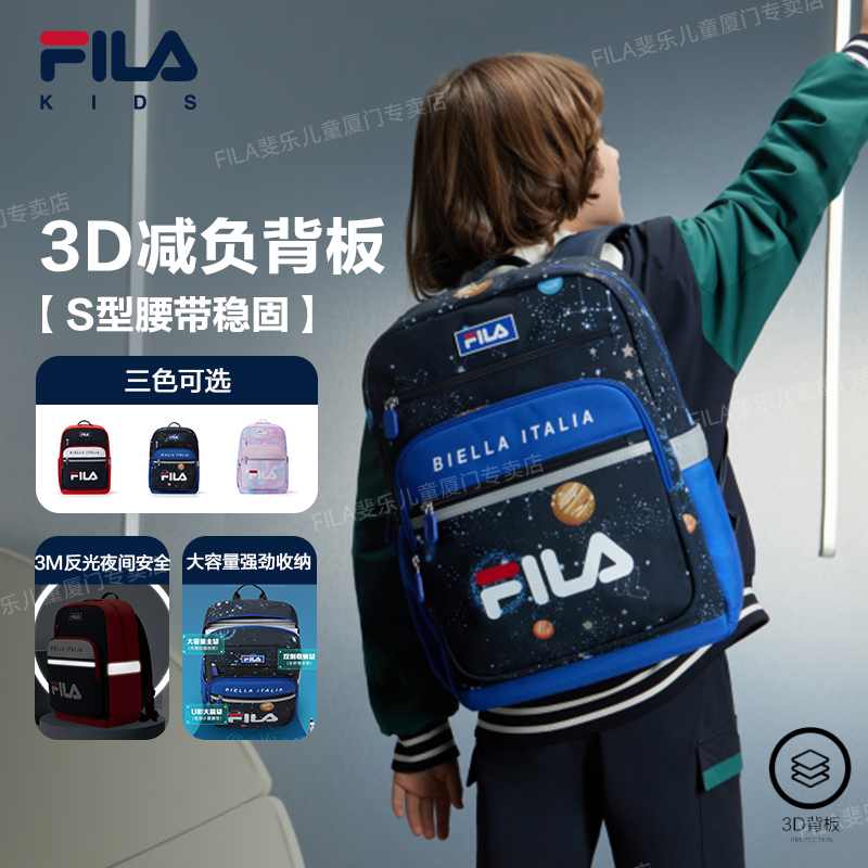 【轻便护脊】FILA斐乐儿童轻便背板减负大容量学生双肩包K58B311104
