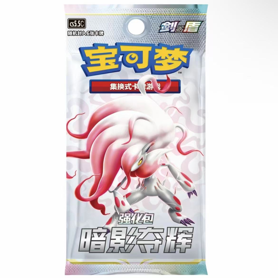 原箱【紫紫拆卡简中 7.5暗影夺辉】默认代拆    未成年人禁止下单