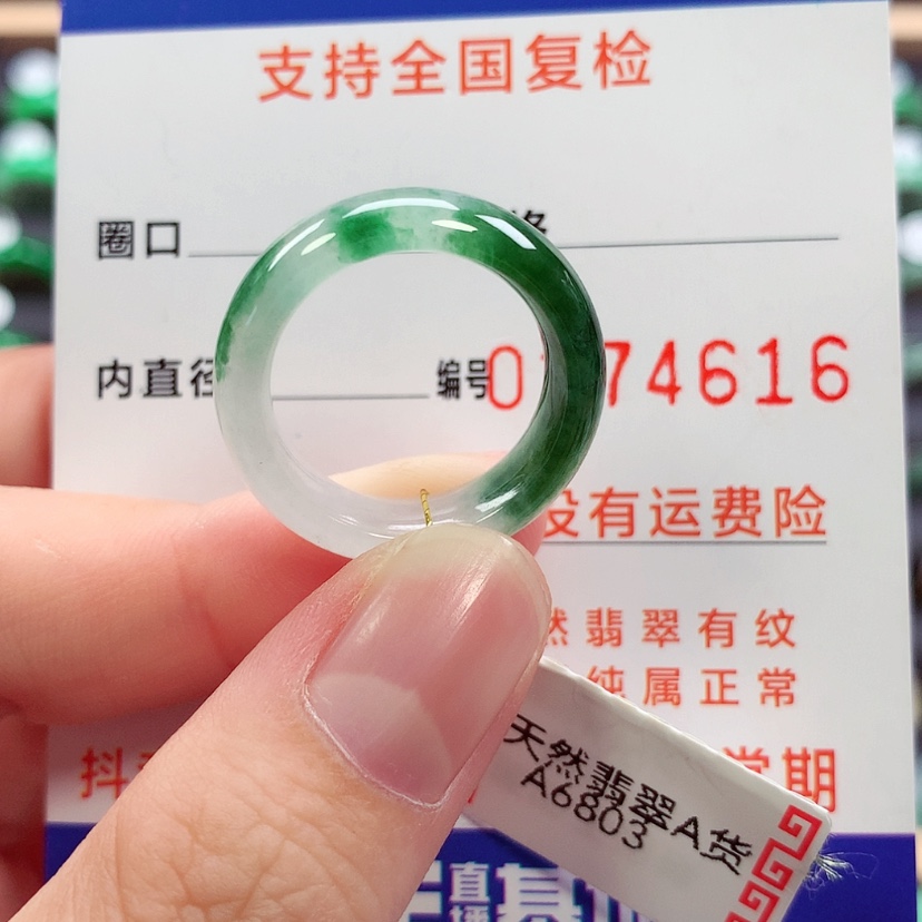 【闪购商品】未镶嵌戒指翡翠15号