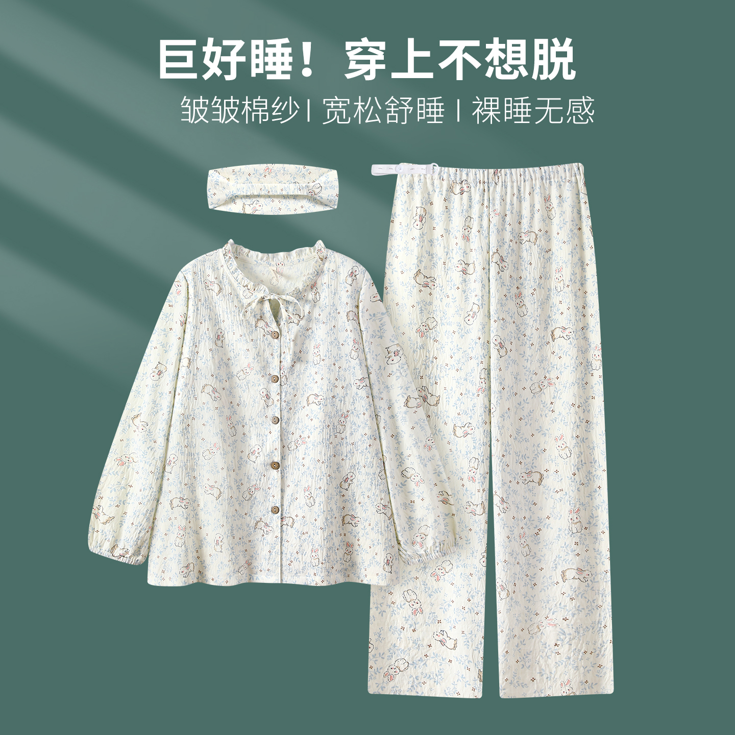 【带胸垫-皱皱棉纱】月子服春夏季薄款产后孕妇哺乳睡衣喂奶透气