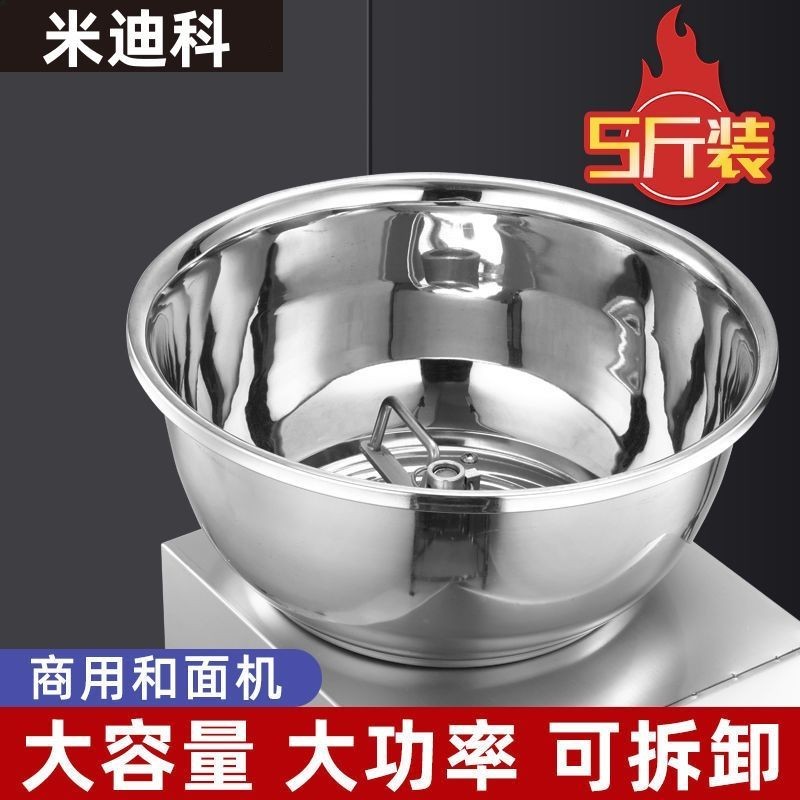 和面机商用盆式活面粉揉面机和馅拌馅搅面全自电动家用小型搅拌机