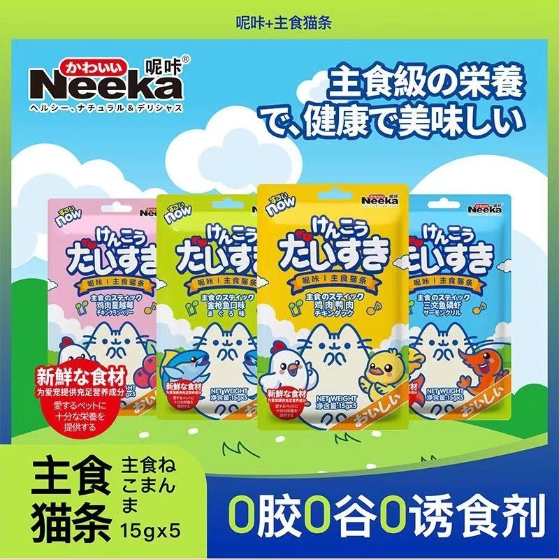 呢咔主食猫条无添加猫条增肥发胖营养增肥发腮成幼猫专用湿粮