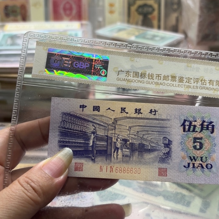平水纺织伍角，无47，带五星水印