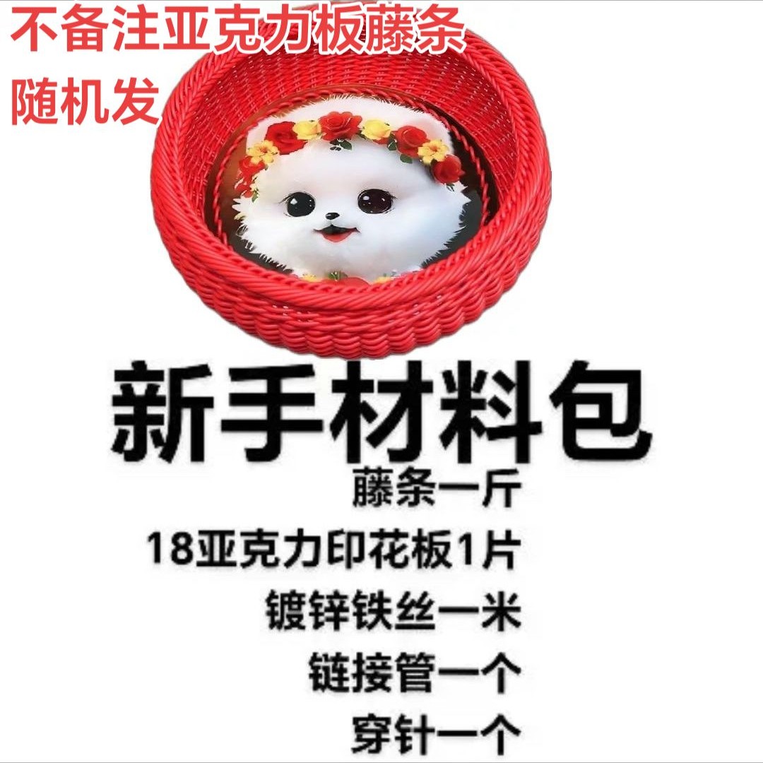 英子家新手材料包初学者简单容易上手